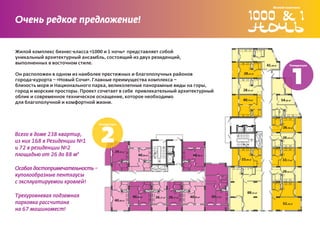 !


                        ,                                                   ,
                    .                                                                                                               ,   ²



                                                                                                                ,           ²


                .
                        ,                                                                       ,
    .                                                                                                           ,       ²


                                    ,
                                                                                                                ,       ²                   ,       ²
                            .




                                                                                                                                                ,       ²


        ,
                                                                                                                                                ,       ²




                                ,       ²
    ²                                               ,   ²                           ,       ²

                                                                                                            ,       ²                           ,       ²




                                                                                                                                                ,       ²




            !
                                                                                                                    ,           ²

                                            ,       ²       ,   ²   ,   ²       ,       ²           ,   ²
                                ,       ²
                                                                                                                                                ,       ²


!
 