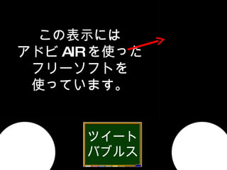 Х֥륹 page01title αʾˤ ɥ AIR ʹä ե`եȤ ʹäƤޤ ĥ` Х֥륹 