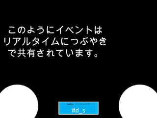 ꥢ륿 page01title Τ褦˥٥Ȥ ꥢ륿ˤĤ֤䤭 ǹФƤޤ twitter  ϥå奿 #d_s 
