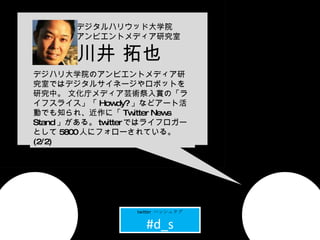 B page01title  壨ҥåȥƥоң Ҳӥȥǥоң narryy himanainu_kawai ǥϥꥦåɴѧԺ ӥȥǥо  Ҳ CM 硸̫󻭡U 2004 ˡ󻭤ȾƩ`ޤˤҥޥʥ̤Oȥ西ծbեȥХ󥯤ʤɤΥߥJߥ˥ƥ\Ӥ򵣵 ߥR״Ǥ TIAA ץ򺬤 3 Tpӳԥ󥵥ƥ󥰤ޤ֒줱롣 (1/2) ǥϥѧԺΥӥȥǥоҤǤϥǥ륵ͩ`ܥåȤоС ĻإǥܿgpΡ饤ե饤 Howdy? ʤɥ`ȻӤǤ֪졢ˡ Twitter News Stand 롣 twitter Ǥϥ饤ե`Ȥ 5800 ˤ˥ե`Ƥ롣  (2/2) twitter  ϥå奿 #d_s 