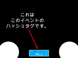  page01title  Υ٥Ȥ ϥå奿Ǥ twitter  ϥå奿 #d_s 