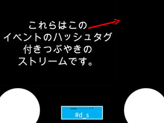 ȥ` page01title Ϥ ٥ȤΥϥå奿 Ĥ֤䤭 ȥ`Ǥ twitter  ϥå奿 #d_s 