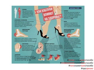 #стопыскажутвамспасибо
#позвоночникскажетвамспасибо
#телоскажетвамспасибо
#прозрение
 