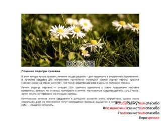 #стопыскажутвамспасибо
#позвоночникскажетвамспасибо
#телоскажетвамспасибо
#прозрение
 