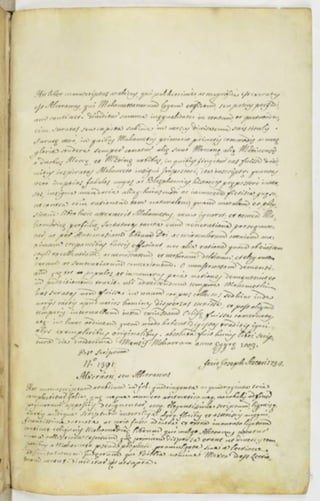 مخطوطة للمصحف الشريف ترجع لعام 1003هـ