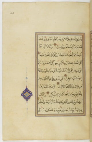 مخطوطة للمصحف الشريف ترجع لعام 1003هـ