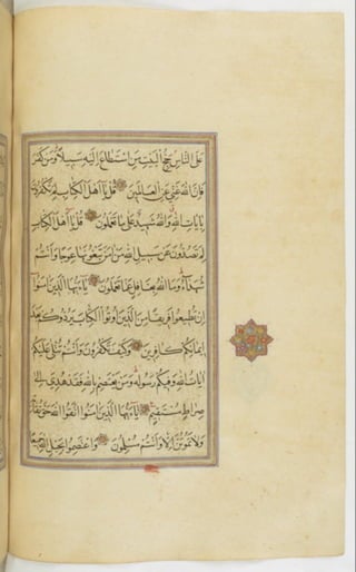 مخطوطة للمصحف الشريف ترجع لعام 1003هـ