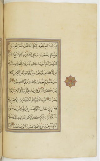 مخطوطة للمصحف الشريف ترجع لعام 1003هـ