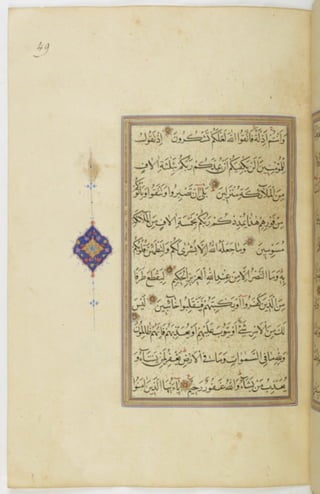 مخطوطة للمصحف الشريف ترجع لعام 1003هـ