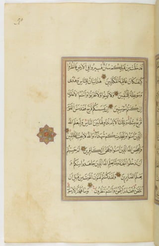 مخطوطة للمصحف الشريف ترجع لعام 1003هـ