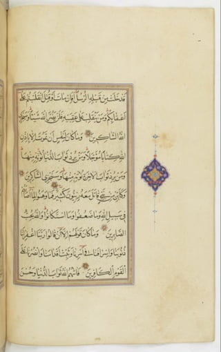 مخطوطة للمصحف الشريف ترجع لعام 1003هـ