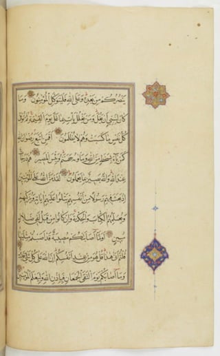 مخطوطة للمصحف الشريف ترجع لعام 1003هـ