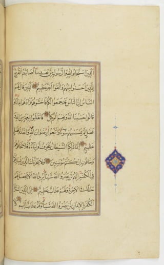 مخطوطة للمصحف الشريف ترجع لعام 1003هـ