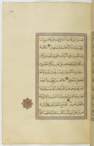 مخطوطة للمصحف الشريف ترجع لعام 1003هـ