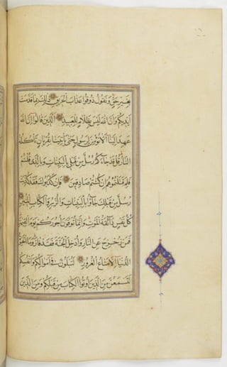 مخطوطة للمصحف الشريف ترجع لعام 1003هـ