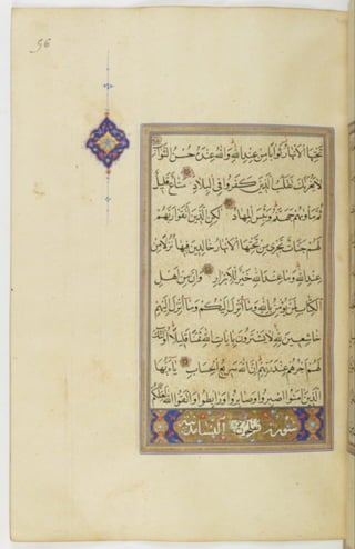 مخطوطة للمصحف الشريف ترجع لعام 1003هـ