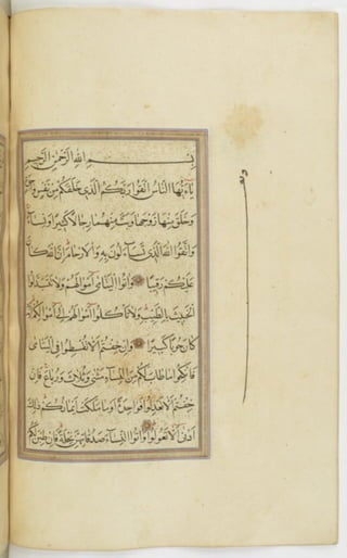 مخطوطة للمصحف الشريف ترجع لعام 1003هـ