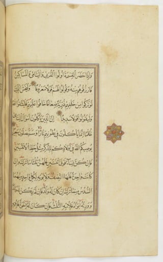 مخطوطة للمصحف الشريف ترجع لعام 1003هـ