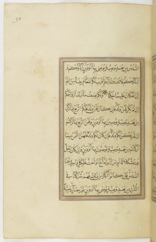 مخطوطة للمصحف الشريف ترجع لعام 1003هـ