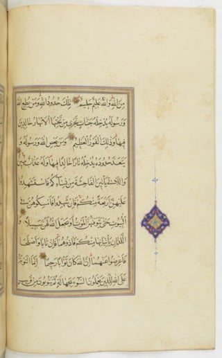 مخطوطة للمصحف الشريف ترجع لعام 1003هـ