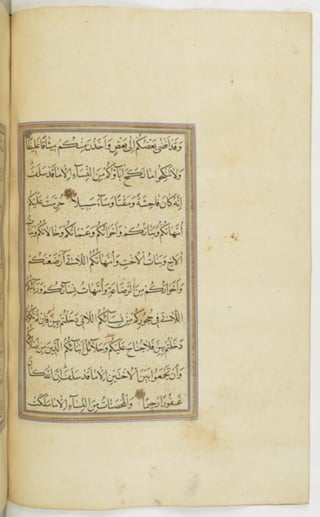 مخطوطة للمصحف الشريف ترجع لعام 1003هـ