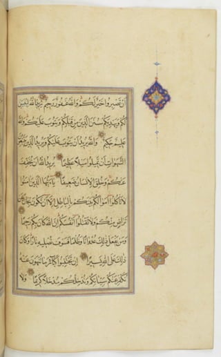 مخطوطة للمصحف الشريف ترجع لعام 1003هـ