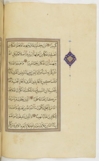 مخطوطة للمصحف الشريف ترجع لعام 1003هـ