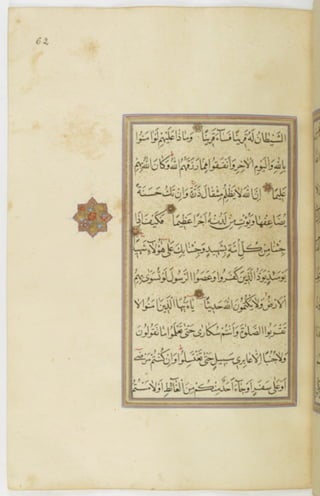 مخطوطة للمصحف الشريف ترجع لعام 1003هـ