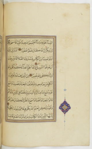 مخطوطة للمصحف الشريف ترجع لعام 1003هـ