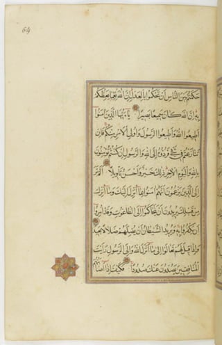 مخطوطة للمصحف الشريف ترجع لعام 1003هـ