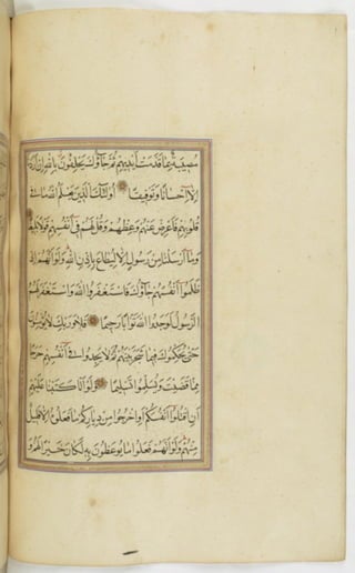 مخطوطة للمصحف الشريف ترجع لعام 1003هـ