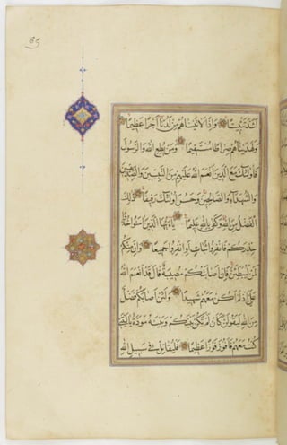 مخطوطة للمصحف الشريف ترجع لعام 1003هـ