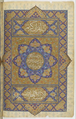 مخطوطة للمصحف الشريف ترجع لعام 1003هـ