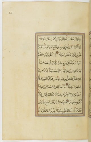 مخطوطة للمصحف الشريف ترجع لعام 1003هـ