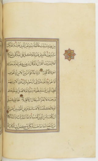 مخطوطة للمصحف الشريف ترجع لعام 1003هـ