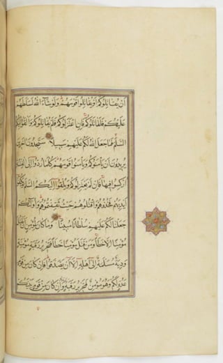 مخطوطة للمصحف الشريف ترجع لعام 1003هـ