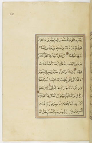 مخطوطة للمصحف الشريف ترجع لعام 1003هـ