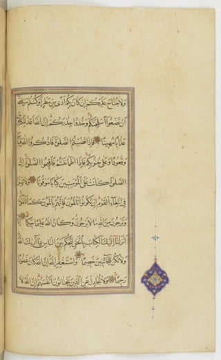 مخطوطة للمصحف الشريف ترجع لعام 1003هـ