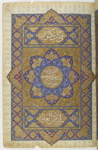 مخطوطة للمصحف الشريف ترجع لعام 1003هـ