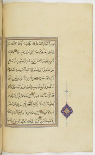 مخطوطة للمصحف الشريف ترجع لعام 1003هـ