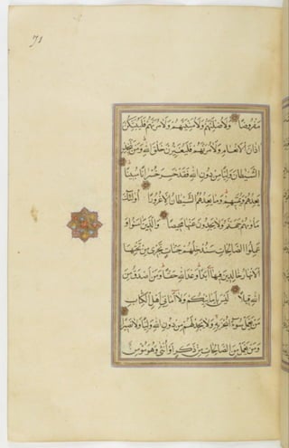 مخطوطة للمصحف الشريف ترجع لعام 1003هـ