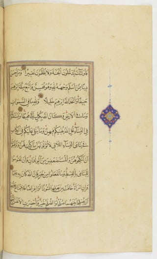 مخطوطة للمصحف الشريف ترجع لعام 1003هـ