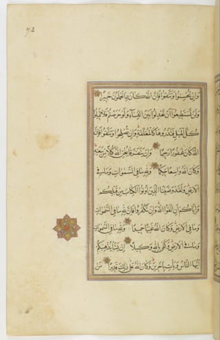 مخطوطة للمصحف الشريف ترجع لعام 1003هـ