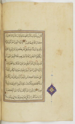 مخطوطة للمصحف الشريف ترجع لعام 1003هـ