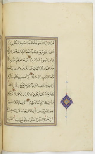 مخطوطة للمصحف الشريف ترجع لعام 1003هـ