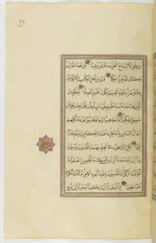 مخطوطة للمصحف الشريف ترجع لعام 1003هـ