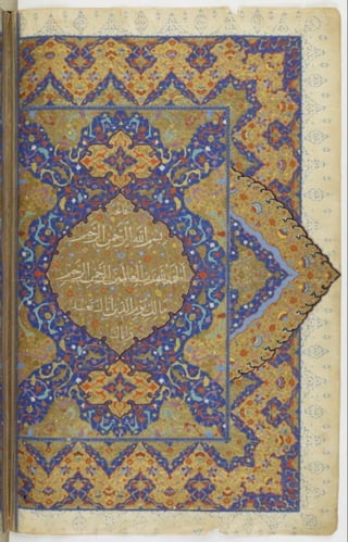 مخطوطة للمصحف الشريف ترجع لعام 1003هـ