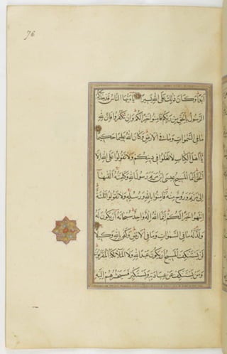 مخطوطة للمصحف الشريف ترجع لعام 1003هـ