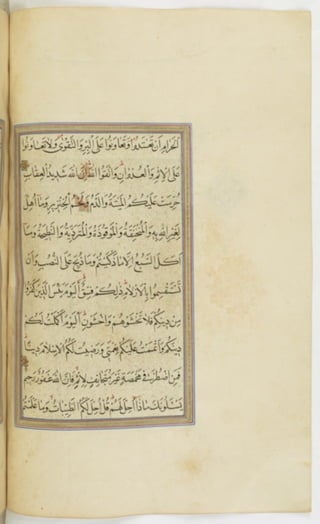 مخطوطة للمصحف الشريف ترجع لعام 1003هـ