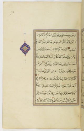 مخطوطة للمصحف الشريف ترجع لعام 1003هـ